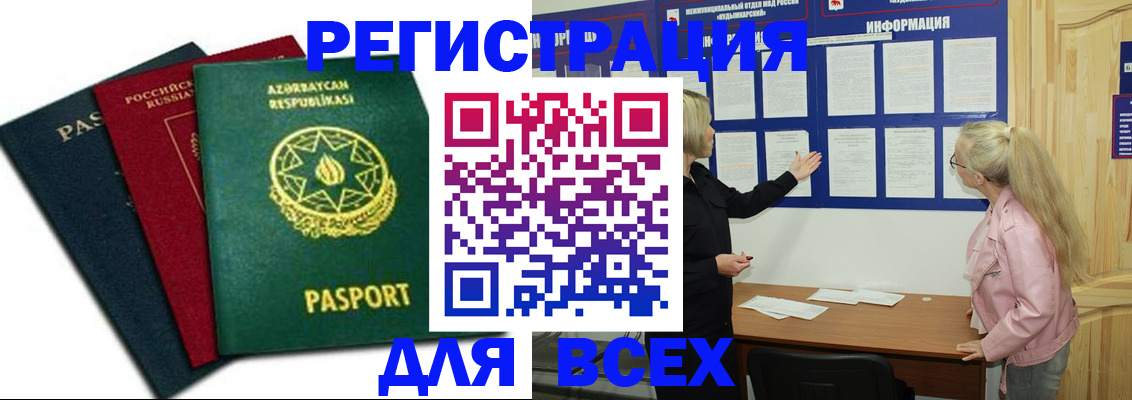 регистрация для дет. сада в Усть-Илимске