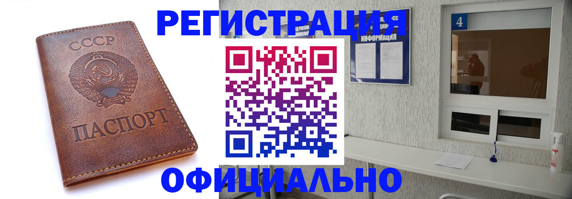 прописка для работы в Усть-Илимске