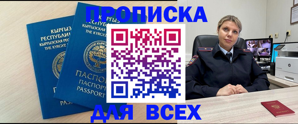 прописка паспорт в Усть-Илимске