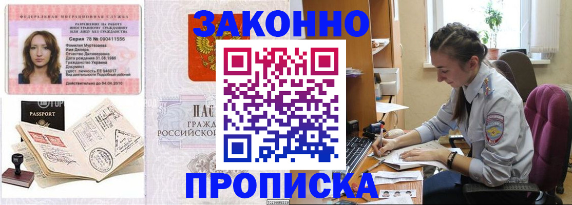 прописка в квартире в Усть-Илимске