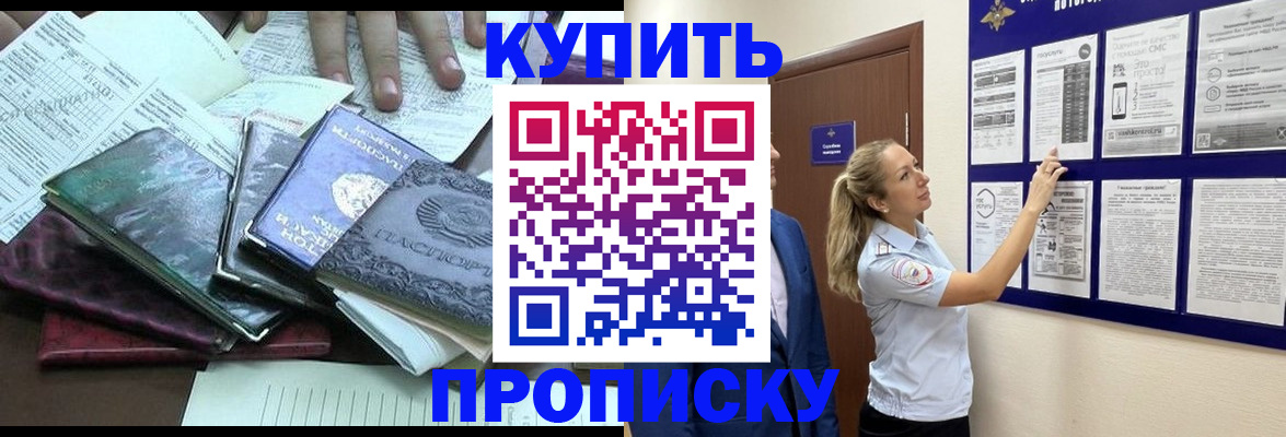 прописка для военкомата в Усть-Илимске