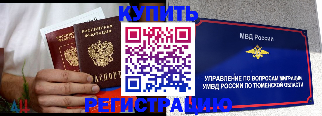 временная регистрация недорого в Усть-Илимске