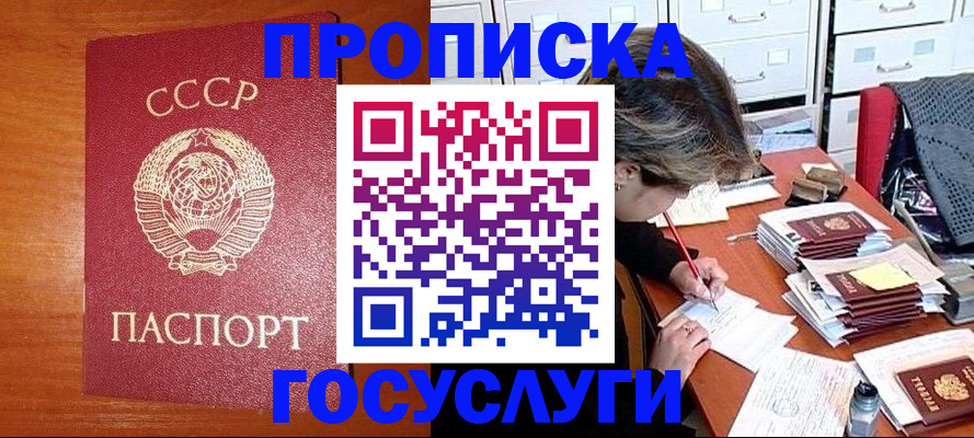 прописка от собственника в Усть-Илимске